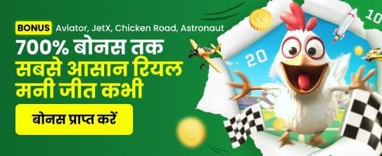 Win Big at stake casino India